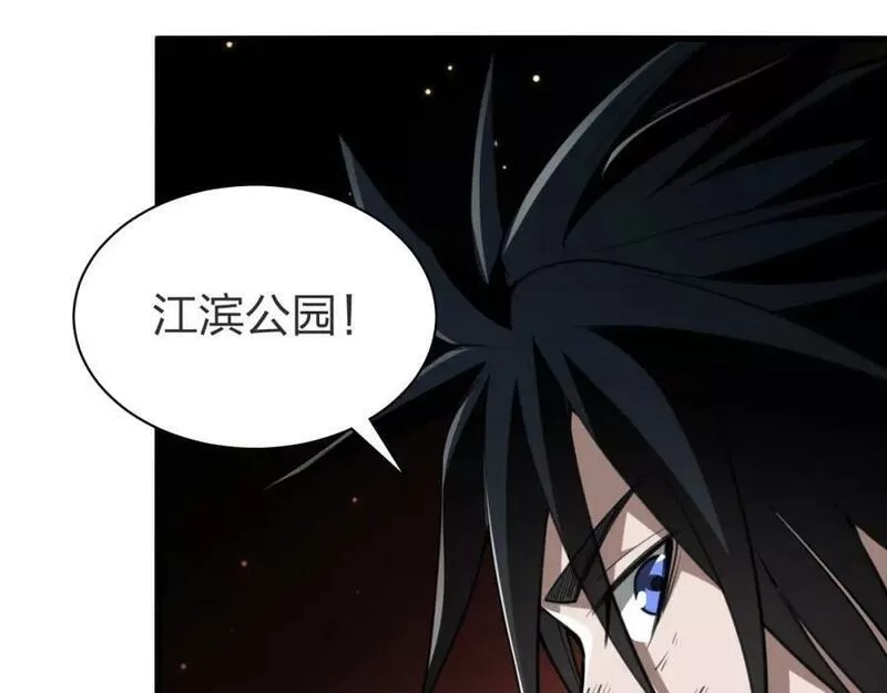 末世召唤狂潮,第7话 末世不按套路来！,第95张